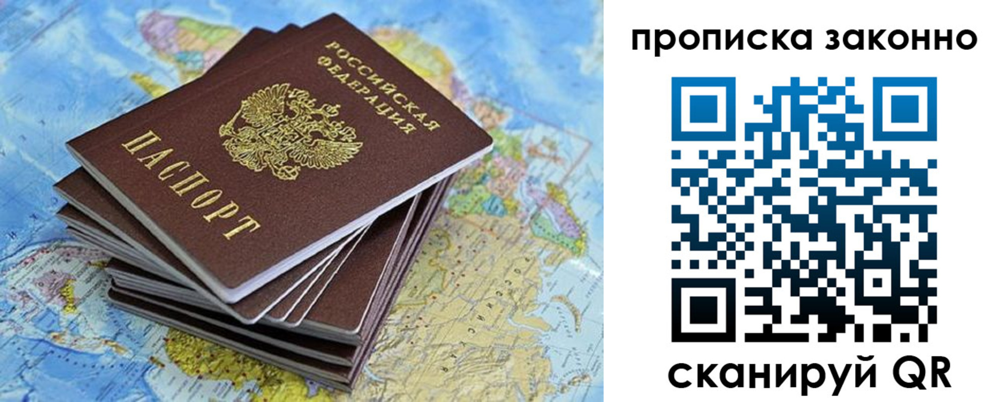временная регистрация надежно в Котельниче