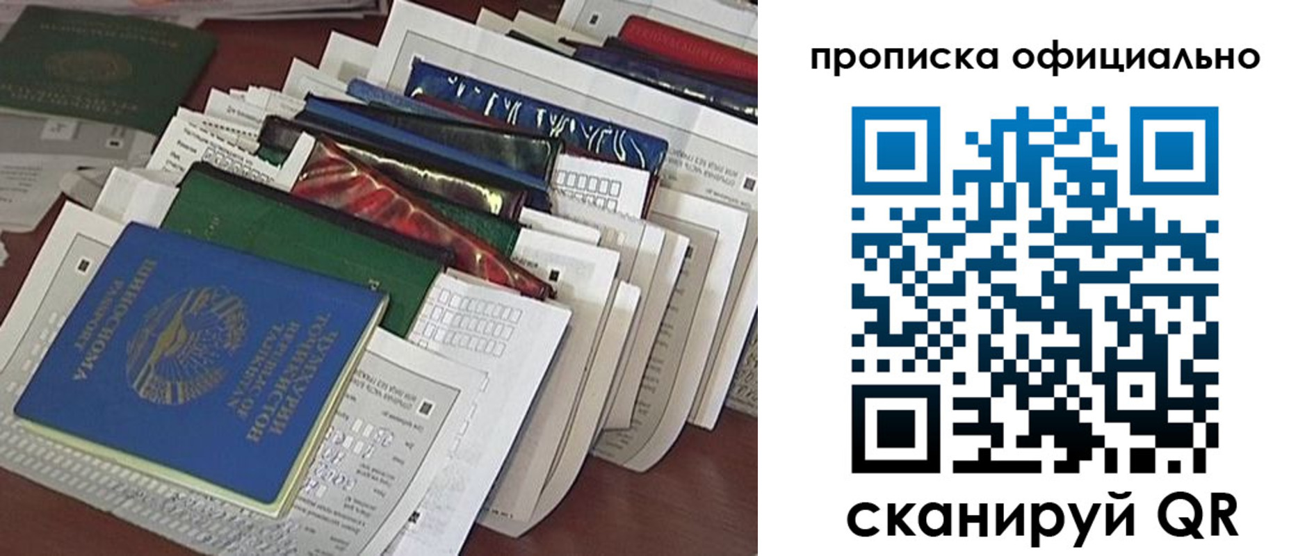 временная регистрация недорого в Котельниче