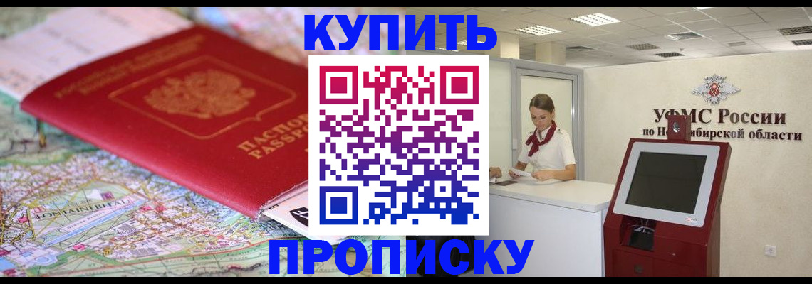 где прописаться в Котельниче